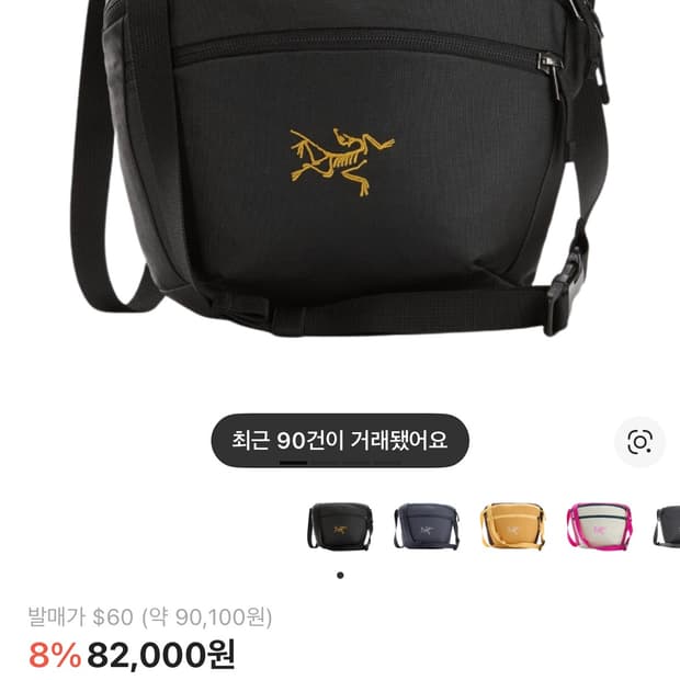 아크테릭스 맨티스2 웨이스트팩 24k 블랙