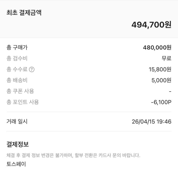 로아 카타리나 eu44 (280)