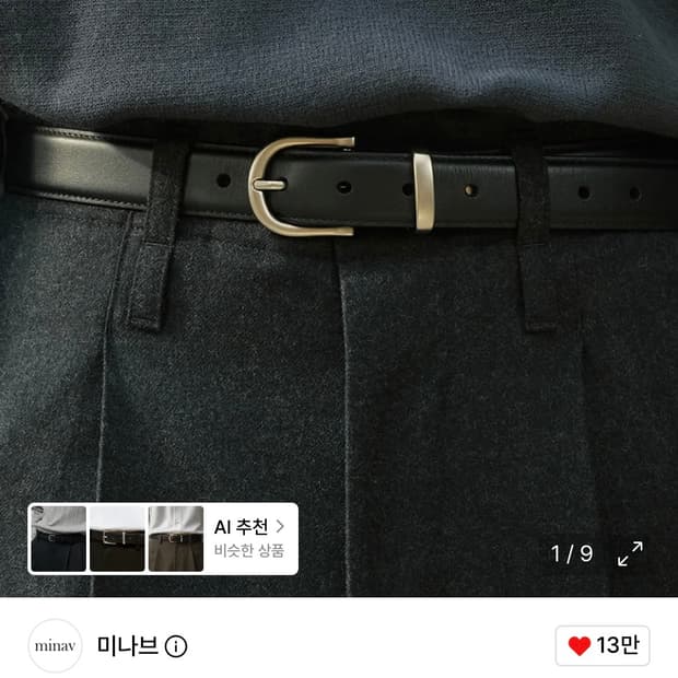 미나브 미니멀 리얼 레더 벨트 블랙