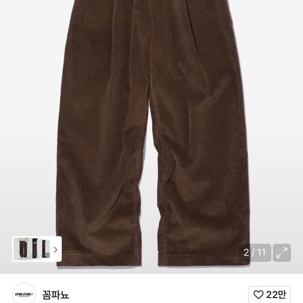 꼼파뇨 벌룬 와이드 코듀로이 팬츠 다크브라운