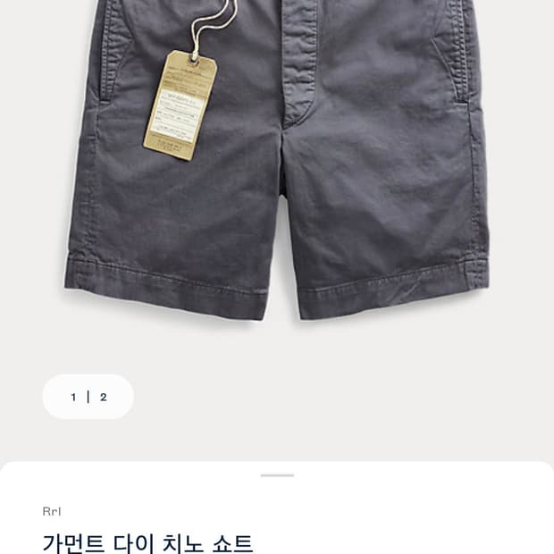 더블알엘 치노 쇼트 (29)
