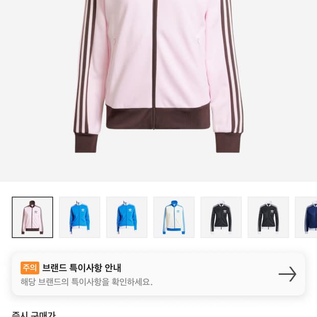 아이다스 오리지널스 베켄바우어 트랙 자켓 클리어 