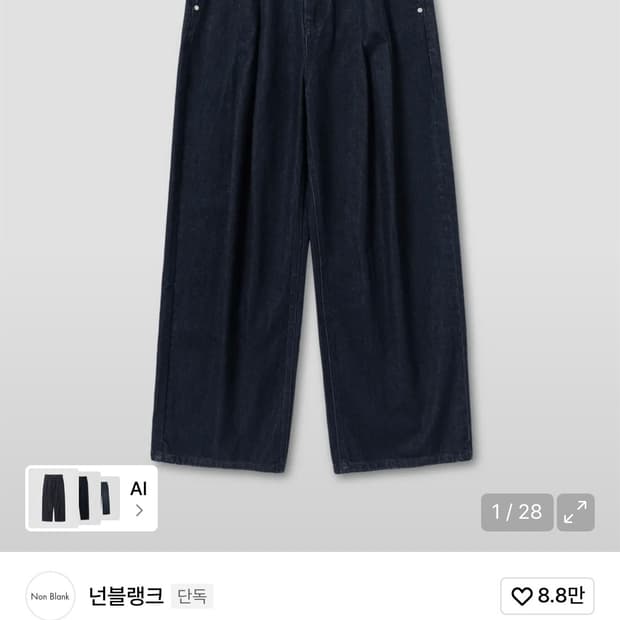 넌블랭크 투 턱 와이드 핏 데님 팬츠 indigo xl 새상품