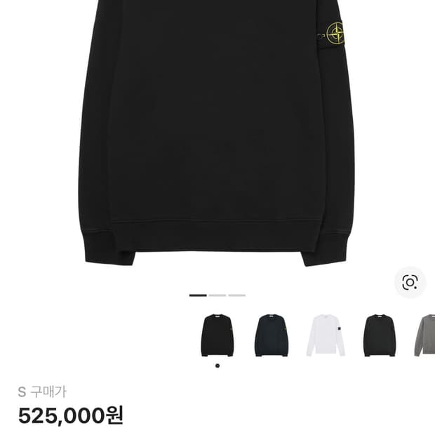 스톤아일랜드 맨투맨 s (새상품)