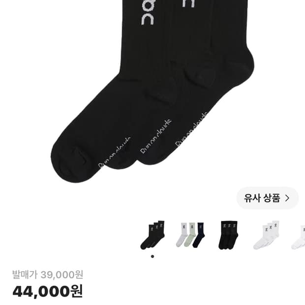 온러닝 로고 하이 삭스 블랙 S