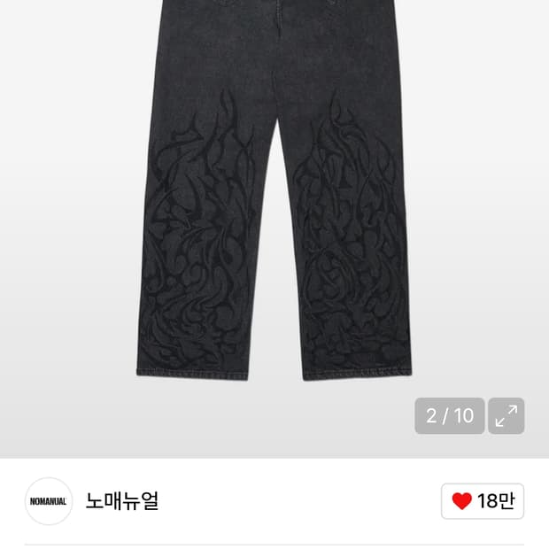 노매뉴얼 자수 데님 블랙