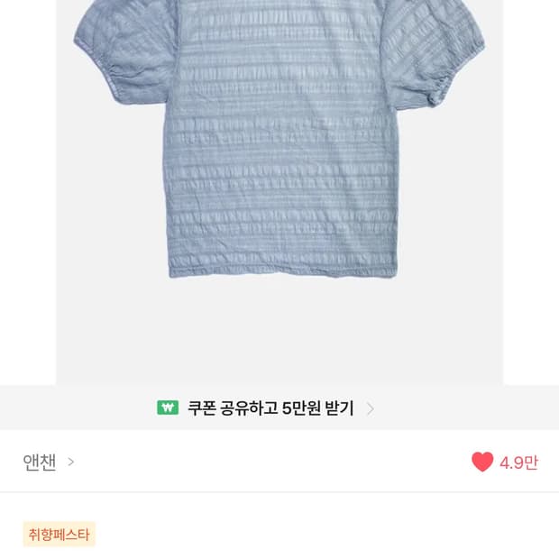 에이블리 Way layered short-sleeve T