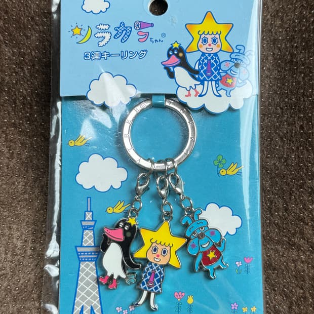 소라카라짱 키체인 키링