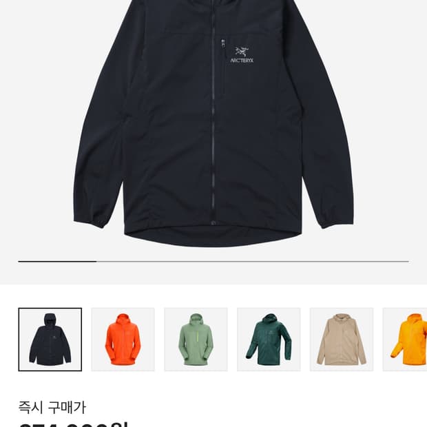 아크테릭스 스쿼미시 후드 블랙 사파이어