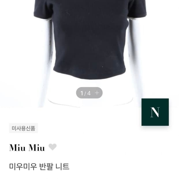 미우미우 반팔 니트 L