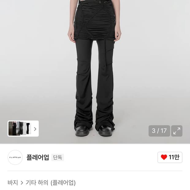 무배) 플레어업 트위스트 스커트 팬츠 세트