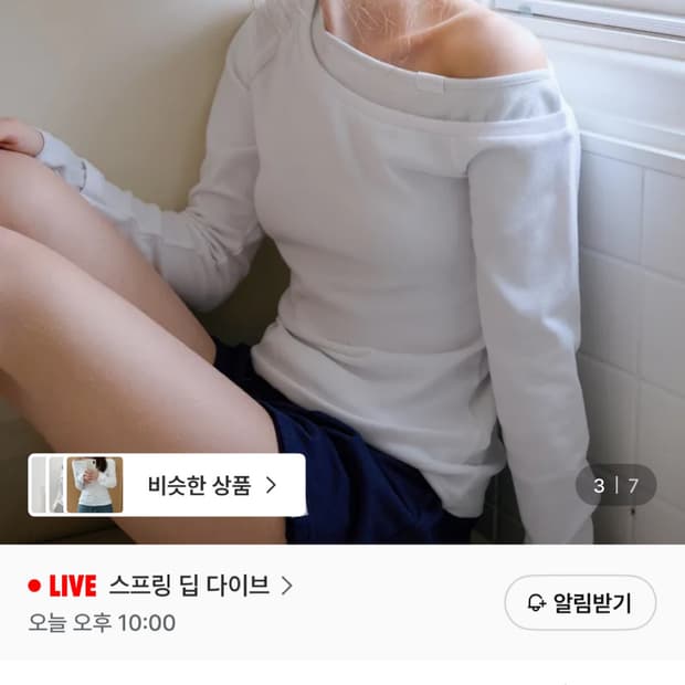 레터프롬문 레터즈 레이어드 원숄더 티셔츠 화이트