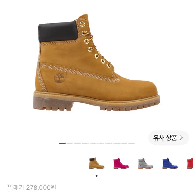 팀버랜드 프리미엄