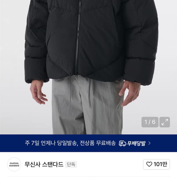 무신사 스탠다드 패딩 L