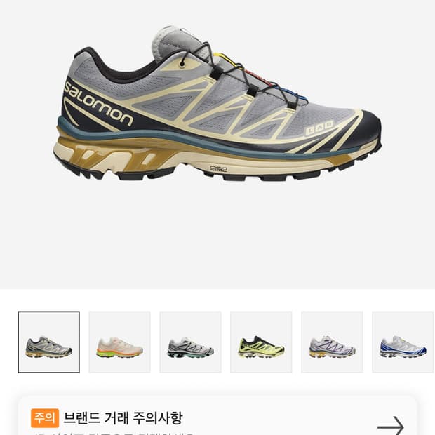 살로몬 xt-6 쿼리 블리치드 샌드 280