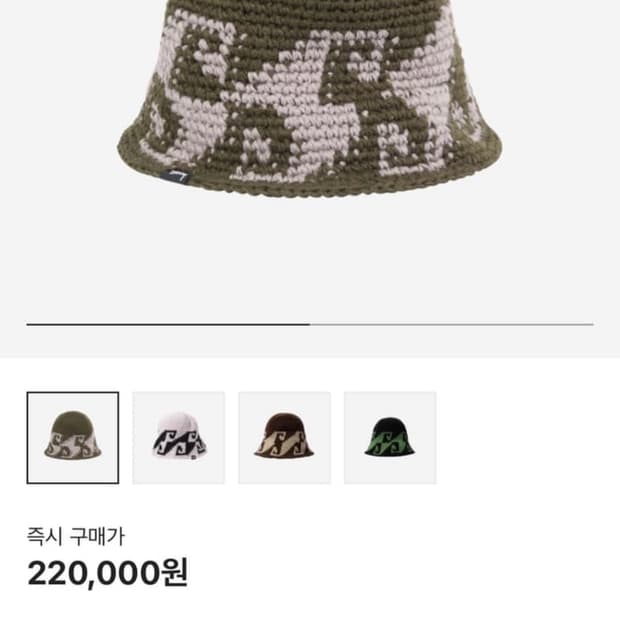 스투시 웨이브 니트 버킷 올리브