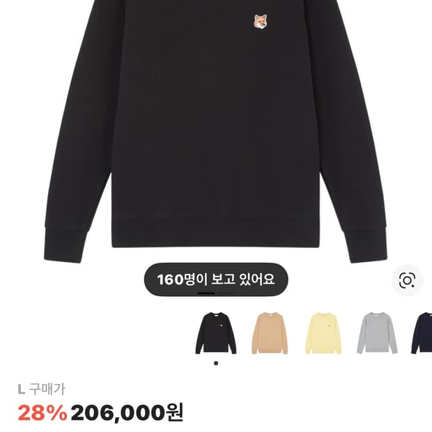 메종키츠네 폭스 헤드 맨투맨 블랙 L 정품