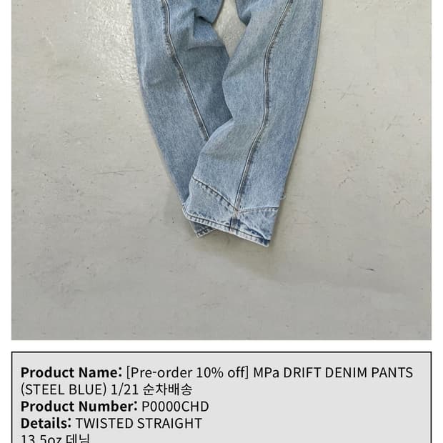 Mpa 플라스틱프로덕트 drift denim steel blue m