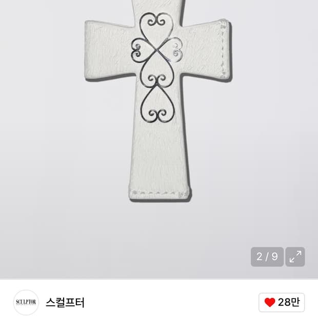 스컬프터 지갑 cross hair on strap wallet white