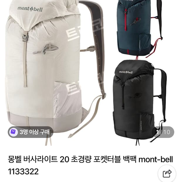 몽벨 버사라이트 20L 라이트 그레이