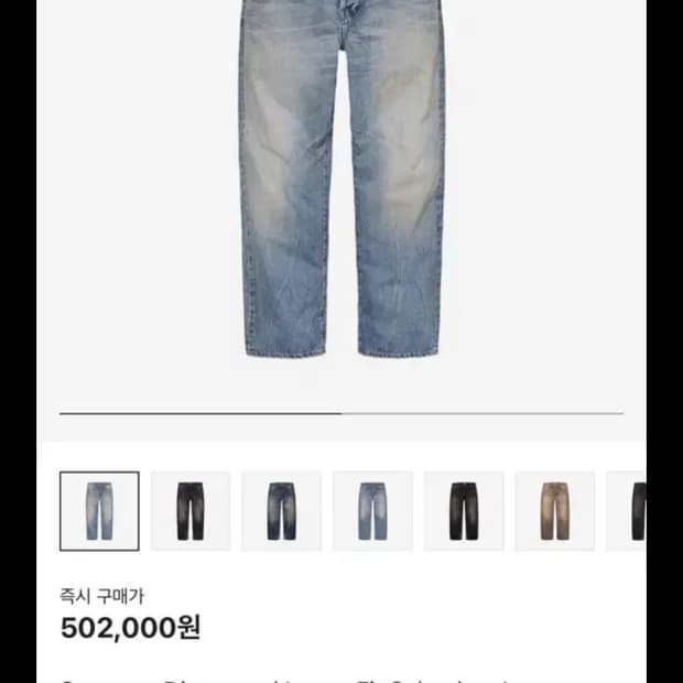 슈프림 디스트레스드 루즈핏 데님 24ss