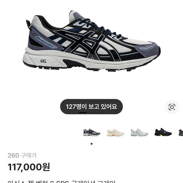 크림 아식스 젤 벤쳐 글레이셔 그레이