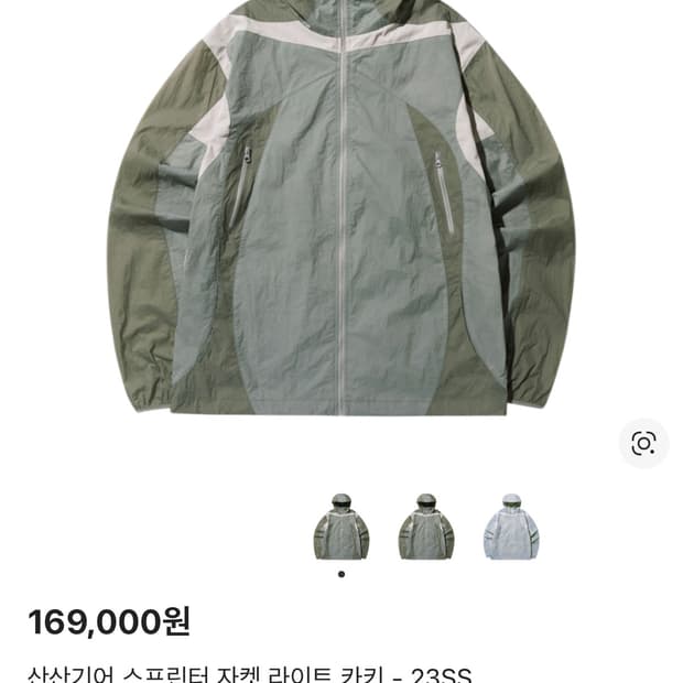 산산기어 바람막이