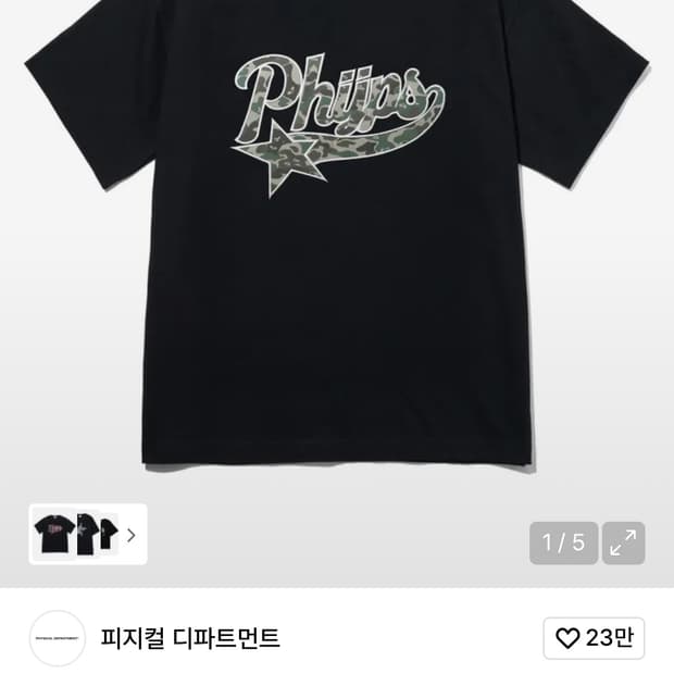 피지컬디파트먼트 스타테일 로고 반팔 티셔츠 카모 M