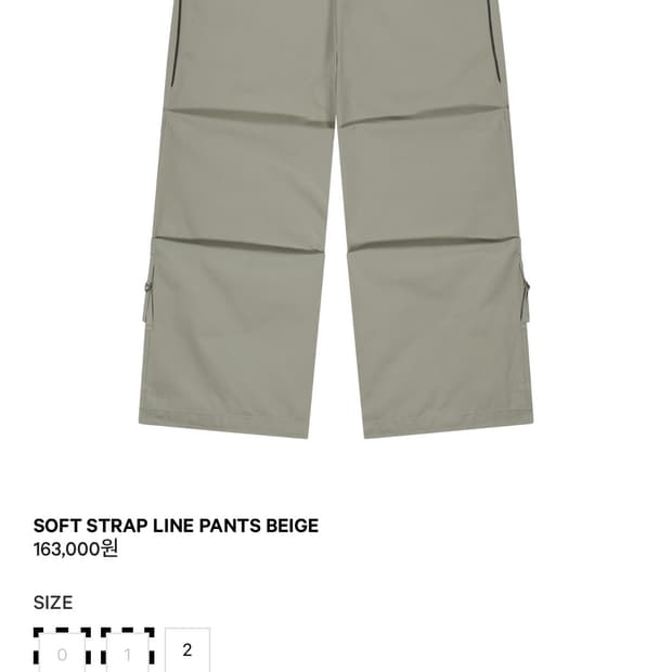 구해요) 코이세이오 소프트 스트랩 라인 팬츠 베이지 1