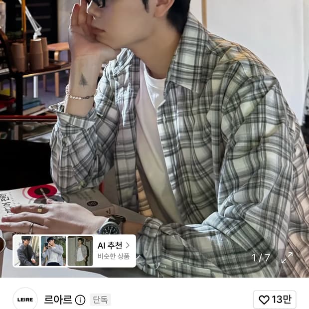 르아르 시어서커 썸머 체크 셔츠
