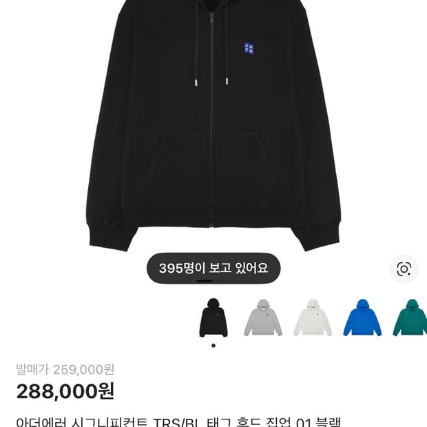 아더에러 후드집업