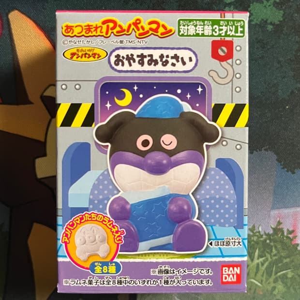 아츠마레 호빵맨 손가락인형-세균맨