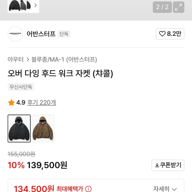 오버 다잉 워크 후드 자켓