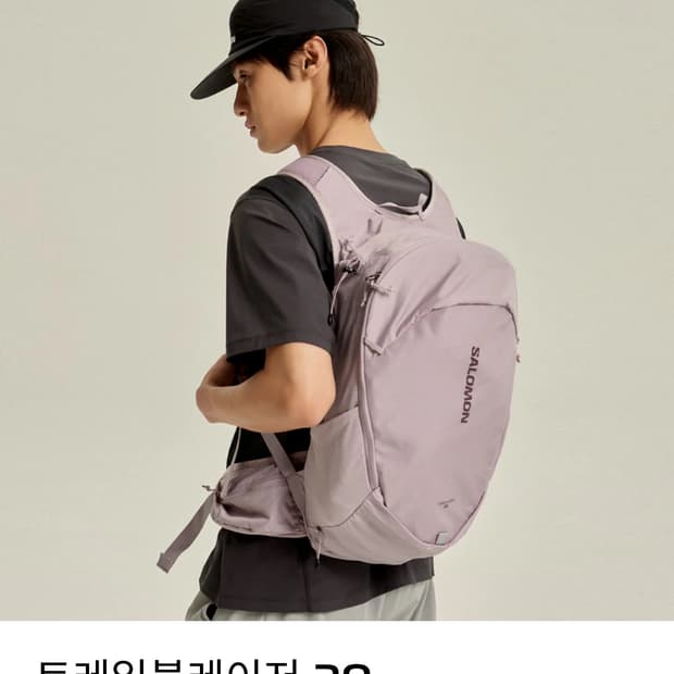 살로몬 트레일블레이저 20 라이트 핑크 