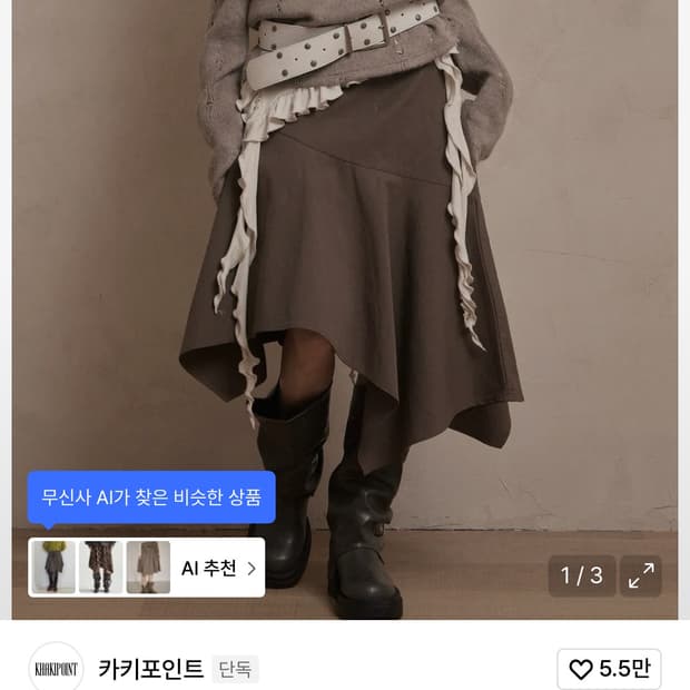 카키포인트 언발란스 미디스커트 브라운 S