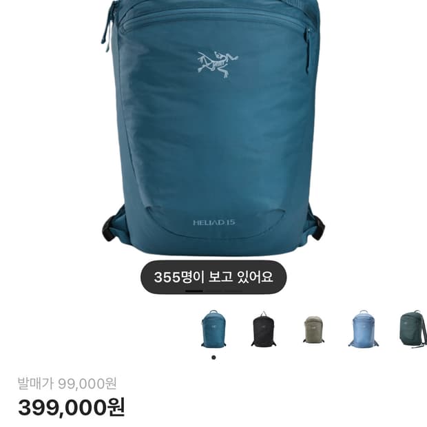 아크테릭스 헬리아드 15 백팩 서린