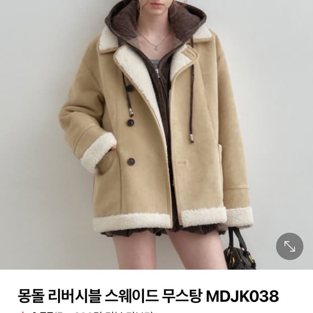 몽돌 리버시블 스웨이드 무스탕 베이지