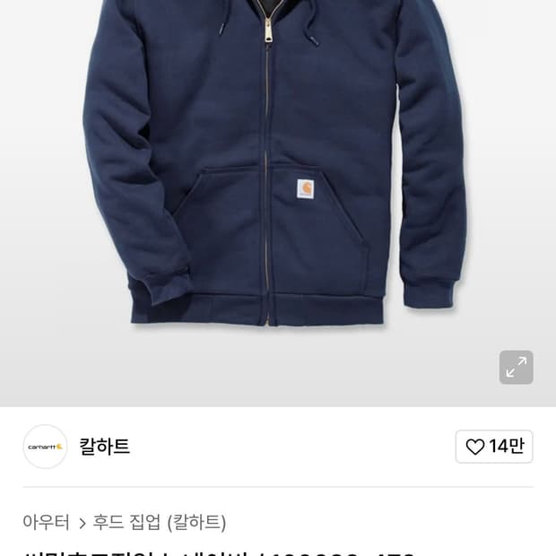 칼하트 후드집업 s