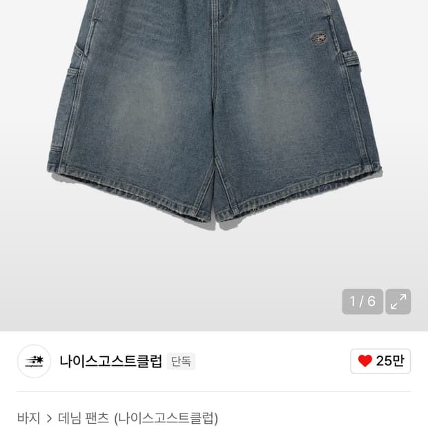 나이스고스트클럽 DIRTY WASHING BIG HALF JEANS_BL