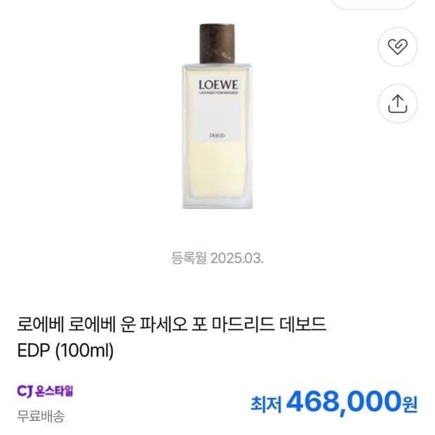 로에베 로에베 운 파세오 포 마드리드 데보드 EDP (100ml)