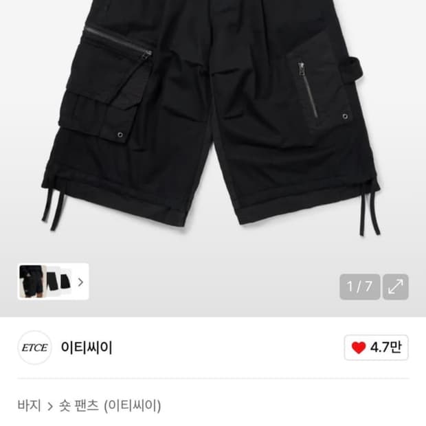 삽니다) ETCE 버뮤다 m