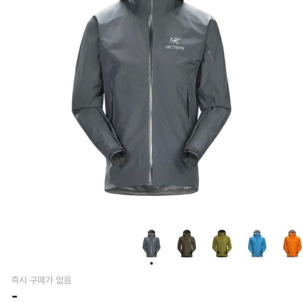 아크테릭스 제타SL 마이크로칩