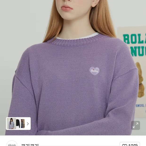 로라로라 (KT-21536) CREW NECK KNIT LAVENDER