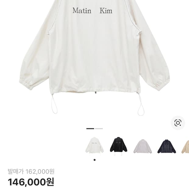 마뗑킴 로고 코팅 점퍼 아이보리