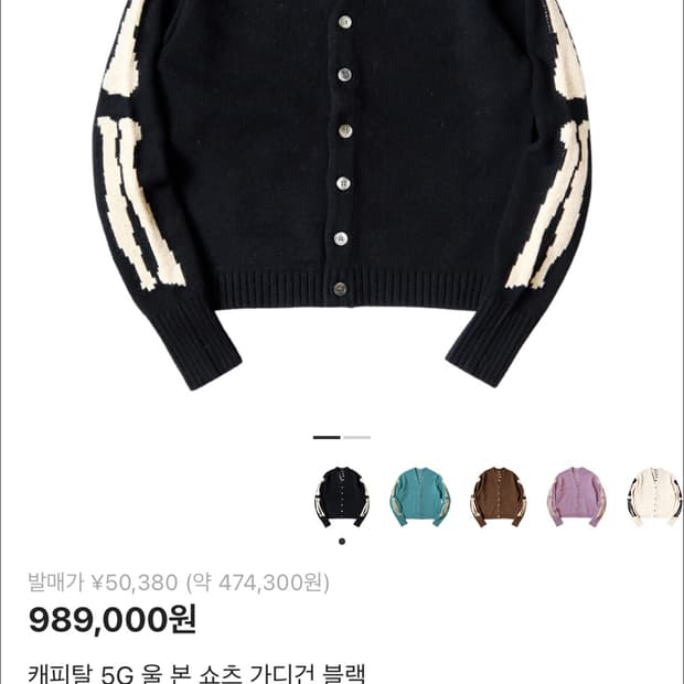 (3)캐피탈 본 가디건 블랙