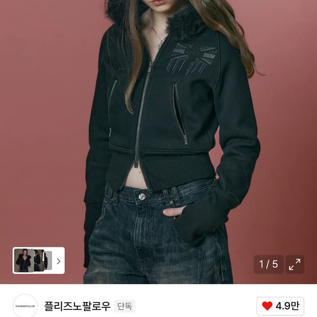 플노팔 베키 퍼 후드집업 블랙