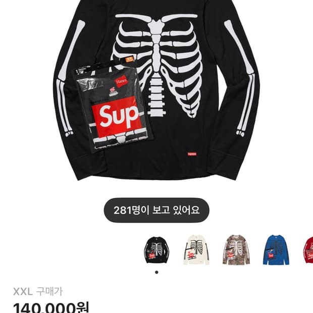 슈프림 헤인즈 본즈 크루 블랙 XXL