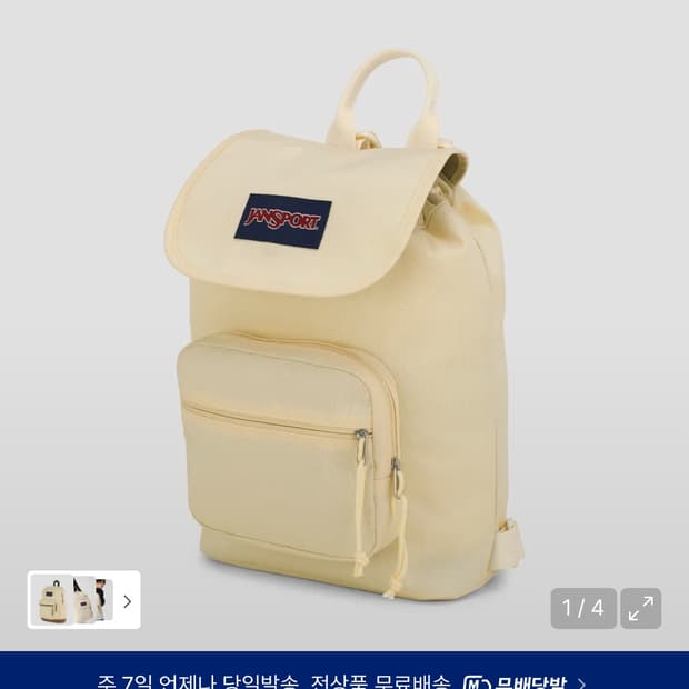 잔스포츠 하이랜드 미니 백팩 코코넛 미개봉새상품