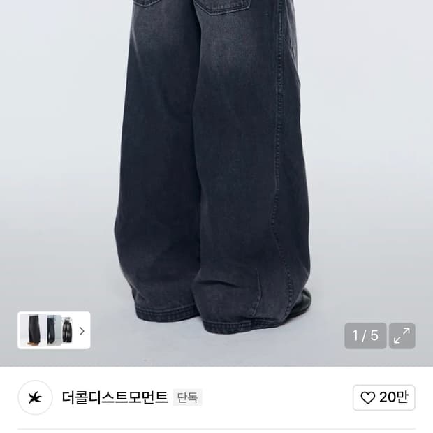 더콜디스트모먼트 데님팬츠(black)