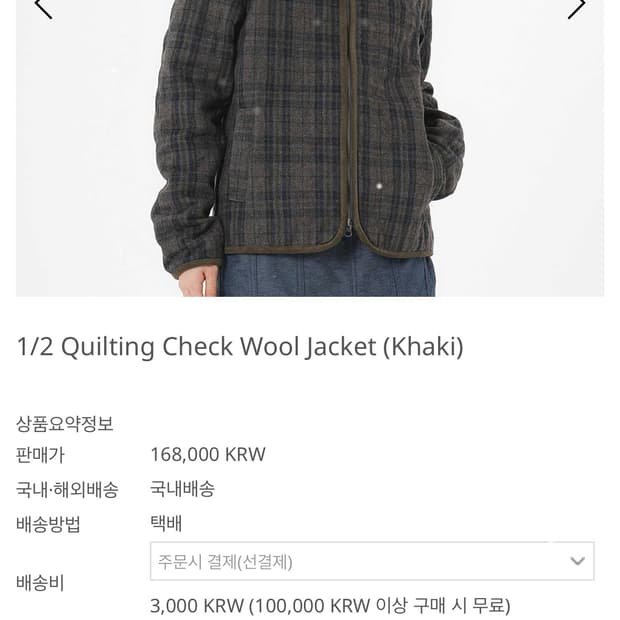 사파리스팟 1/2 퀄팅 체크 울 자켓 삽니다 ㅠㅠ